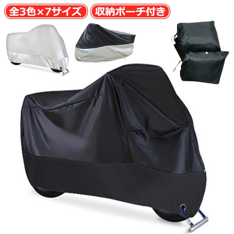 楽天市場】バイクカバー バイク レインカバー 防水カバー