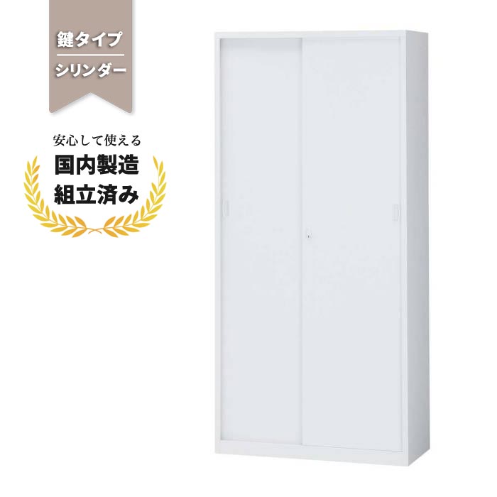 オフィス 書庫 スチール 引戸 鍵付き ALZ-S36｜オフィス家具の店 PORTE（ポルテ）