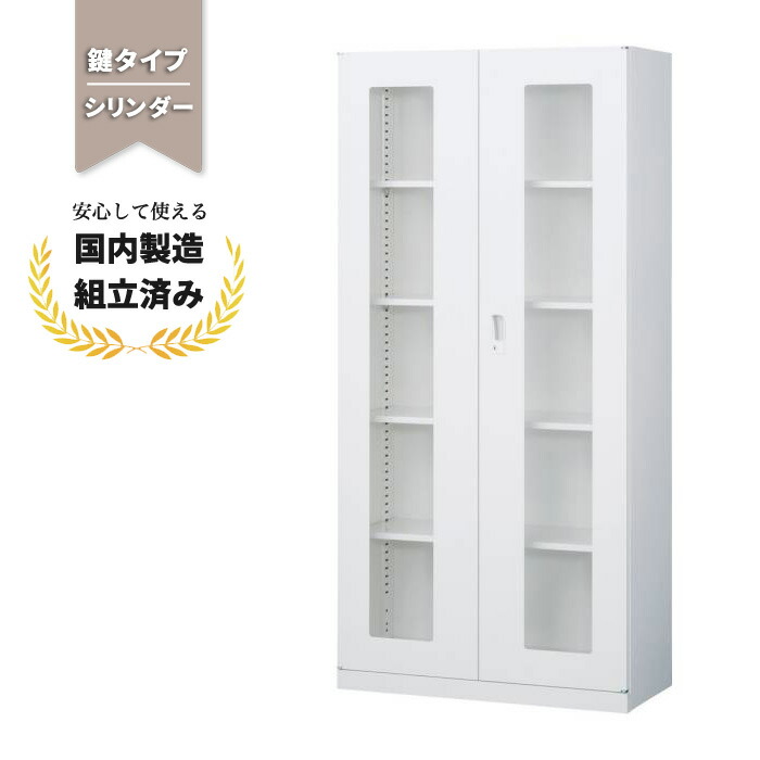 キャビネット ガラス戸 書庫 A4対応 オフィス 収納 事務所 スチール 本棚 業務用 ホワイト 鍵付き CH-042050N ∴ ガラス戸書庫 幅880mm 奥行400mm 高さ1850mm ANW-36HG 生興