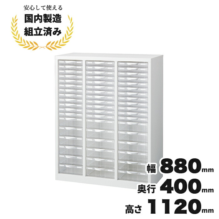 レターケース スチール 2周年記念イベントが キャビネット A4 B4 オフィス 収納 事務所 書類 奥行400mm 日本未発売 生興 幅880mm 整理 整理ケース CT-042061N 高さ1120mm ∴ ANW-N34P54