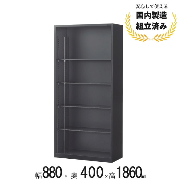 オープン書庫 スチール書庫 オープンキャビネット ロング 生興 ASK-36K ブラック