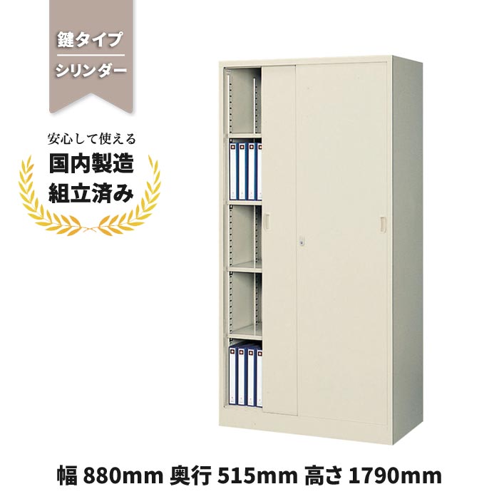 スチール 書庫 引き戸 引違い書庫 ロング 生興 G-36H5 シリンダー錠 ニューグレー|オフィス家具の店 PORTE(ポルテ)