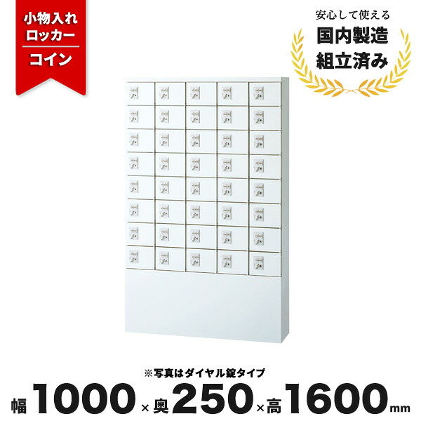 オカムラオフィス調度品 ロッカー-オフィス収納-インテリア・寝具・収納