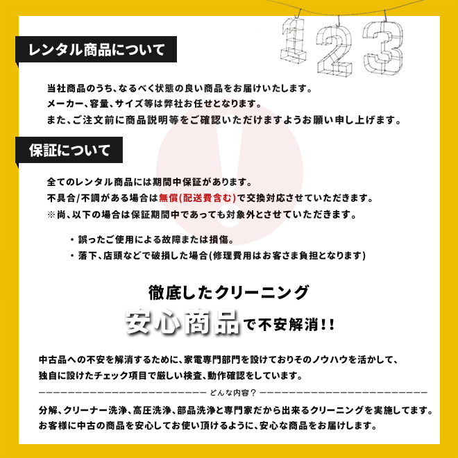 【レンタル】6ヵ月【首都圏エリア限定】2ドア110L〜150L冷蔵庫4.2kg〜5.5kg全自動洗濯機19〜22インチ液晶テレビ電子レンジ家電4点セット送料・設置無料関東限定(23区近郊)家電イベント施設シェアハウス保証付き44497-73