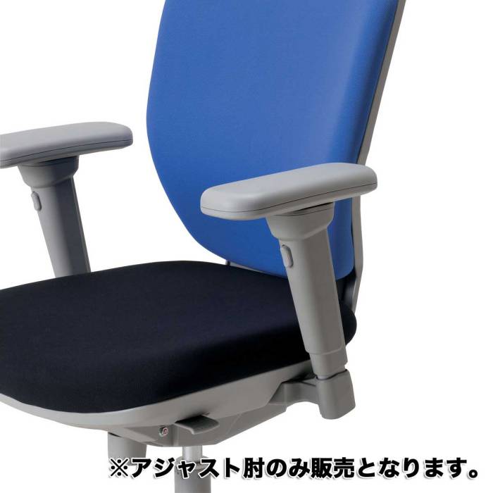 楽天市場 オフィスチェア Toyosteel トヨスチール アジャスト肘 ブラック 黒 ブルー 青 Nxc 100b キャスター付き ミーティング Iz 0422n Nxcシリーズピエーノチェア専用フリーアジャスト肘 Nxc 100b オフィス家具の店 Porte ポルテ