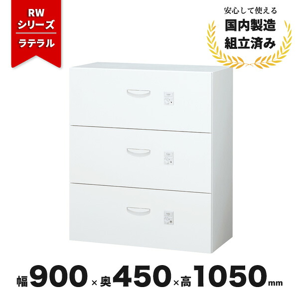ラテラル キャビネット 書庫 6段 鍵付き スチール 本棚 各段 鍵付き 施錠 【IC錠】 RW45-310KD-CR クオール 生興