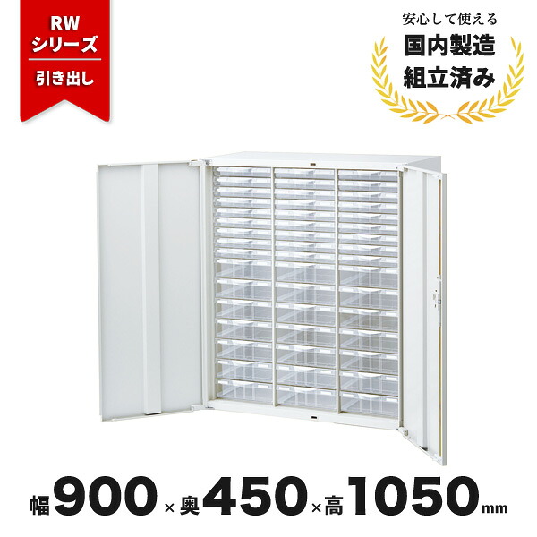 扉付き レターケース スチール A4 下置き用 ホワイト プラスチックキャビネット RW45-N10HC48C クオール 生興|オフィス家具の店 PORTE(ポルテ)
