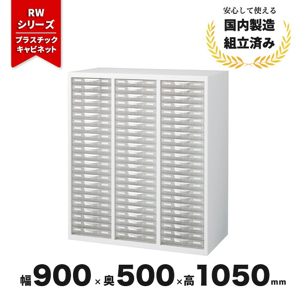 レターケース スチール プラスチック A4 下置き用 ホワイト RW5-N10C69 クオール 生興