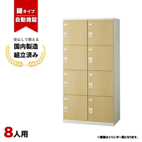オカムラオフィス調度品 オフィス家具-ロッカー-オフィス収納