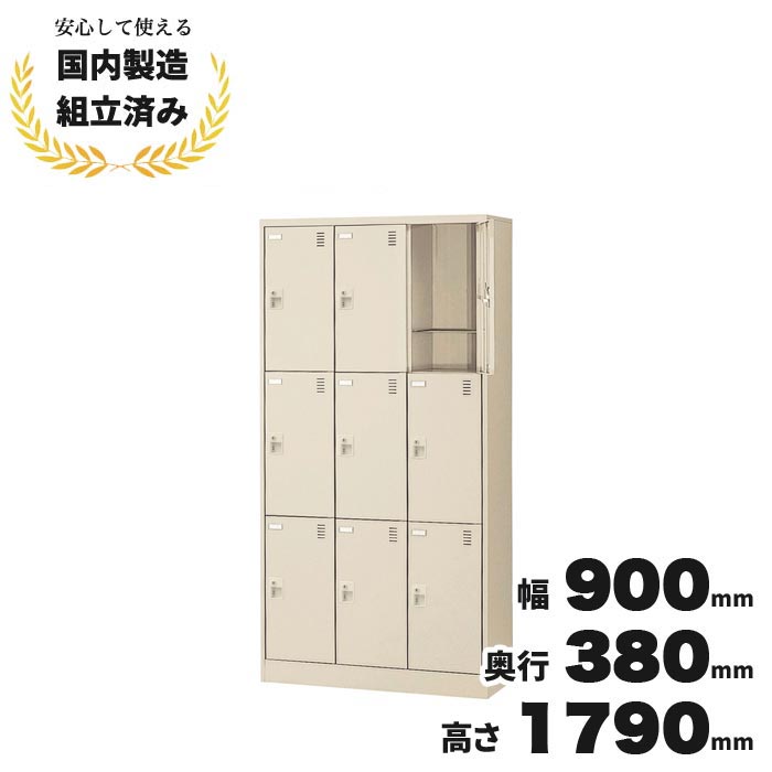 【短納期】シューズボックス 9人用 業務用 オフィス用 下駄箱 扉付き 網棚付き 南京錠タイプ 生興 SLC-9T-N2 ニューグレー