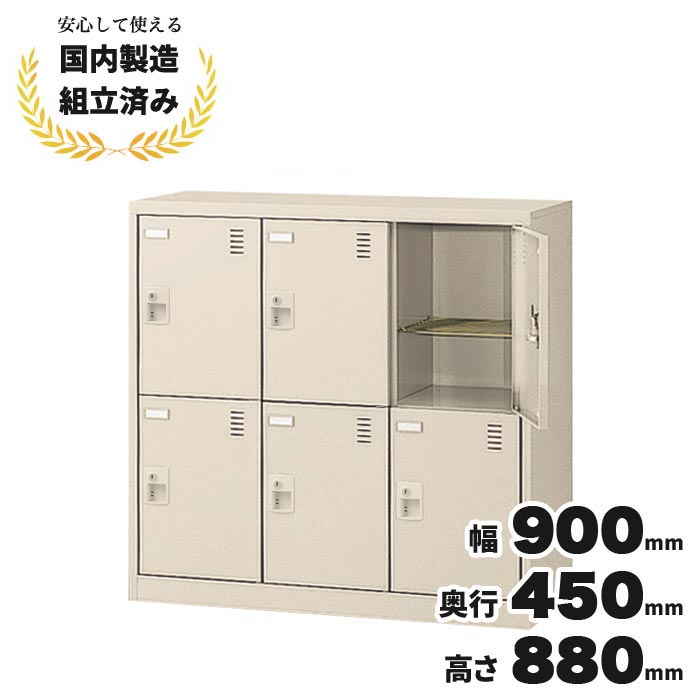 【短納期】シューズボックス 6人用 業務用 オフィス用 下駄箱 扉付き 網棚付き 南京錠タイプ 生興 SLC-DM6-N2 ニューグレー｜オフィス家具の店 PORTE（ポルテ）