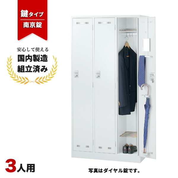 【完成品】 ロッカー 3人用 南京錠 ホワイト 鍵付き 鏡付き 更衣室 オフィス スチールロッカー 生興 SLDW-3-N｜オフィス家具の店 PORTE（ポルテ）
