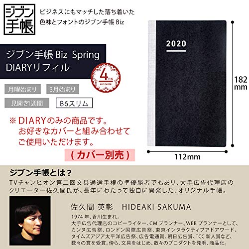 楽天市場 コクヨ ジブン手帳 Biz Spring 手帳用リフィル 2020年 A5 スリム マンスリー ウィークリー ニ Jbr 204 2020年 4月始まり オフィスマーケット