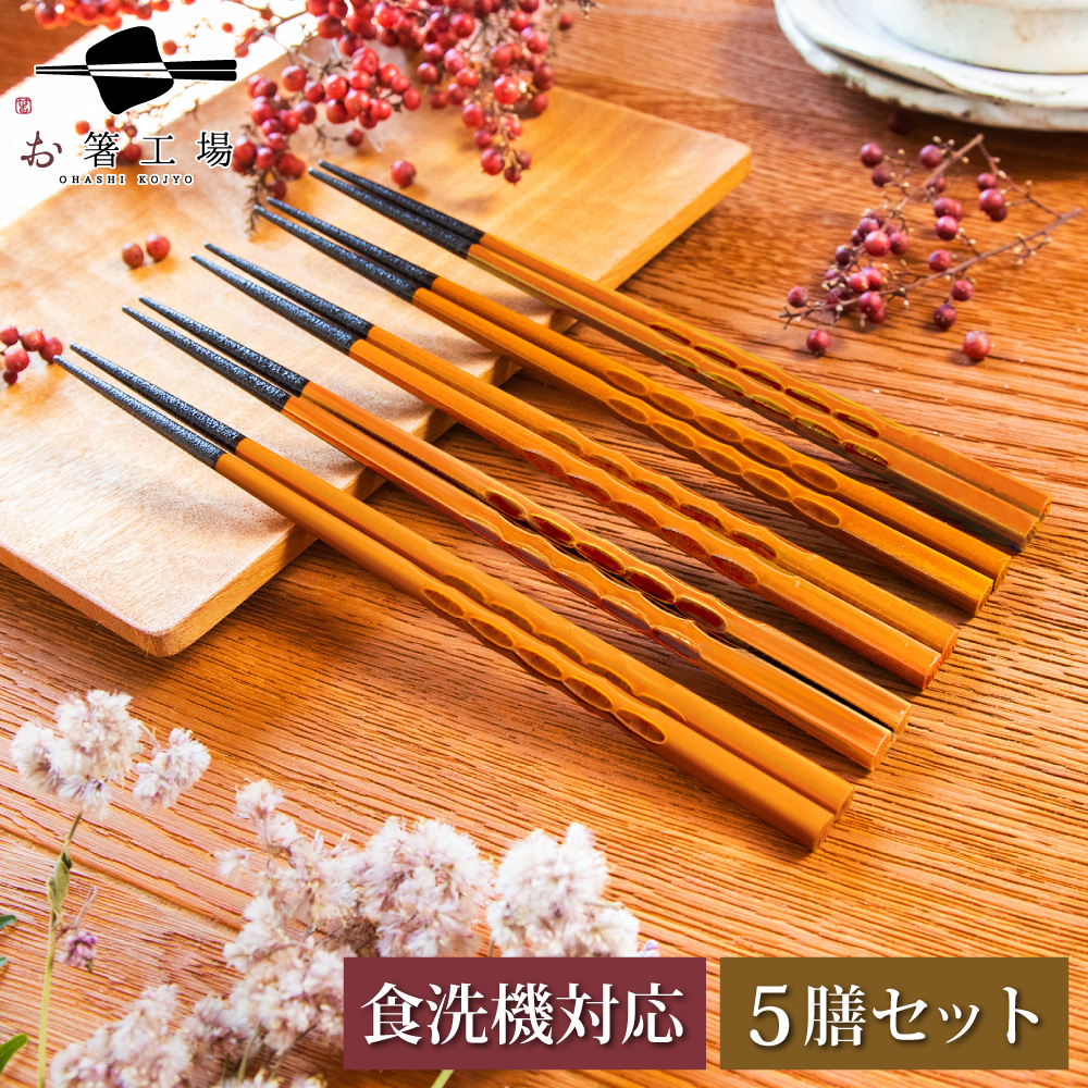 木製刷毛目塗　箸洗12客 木製刷毛目塗 箸洗12客