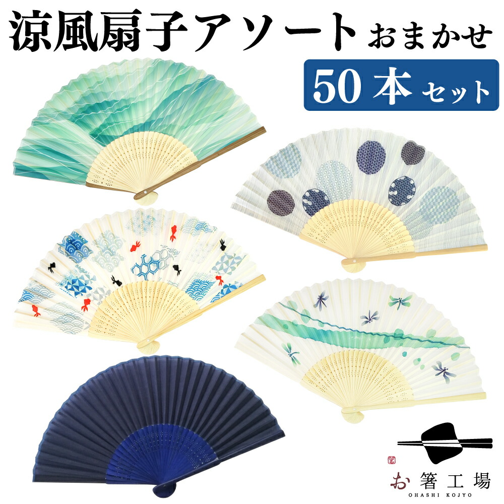 日本舞扇子 8本 セット 多色 まとめて 古物 傷 汚れあり 日本舞扇子 8本 セット 多色 まとめて 古物 傷 汚れあり 日本舞