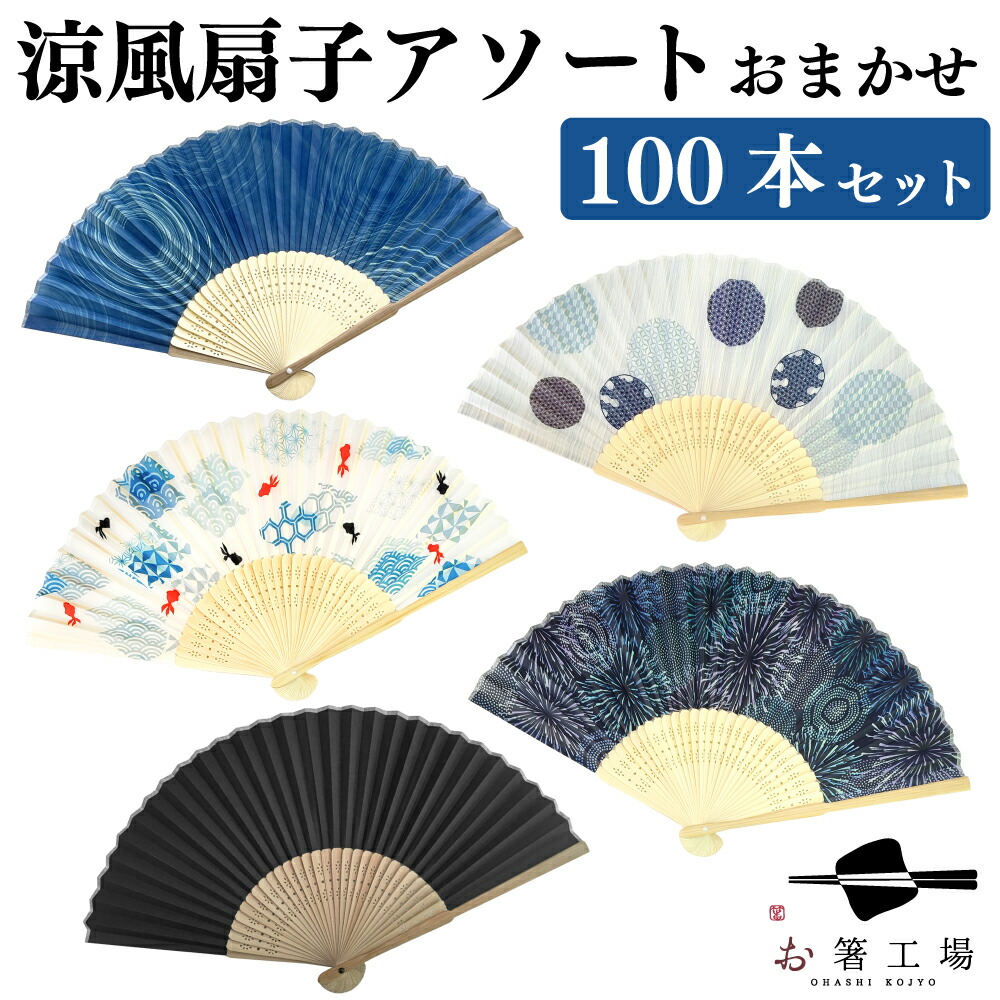 日本舞扇子 8本 セット 多色 まとめて 古物 傷 汚れあり 扇子 飾り扇 日本舞踊 まとめて8本 舞扇子 和装小物 舞台衣裳 ②