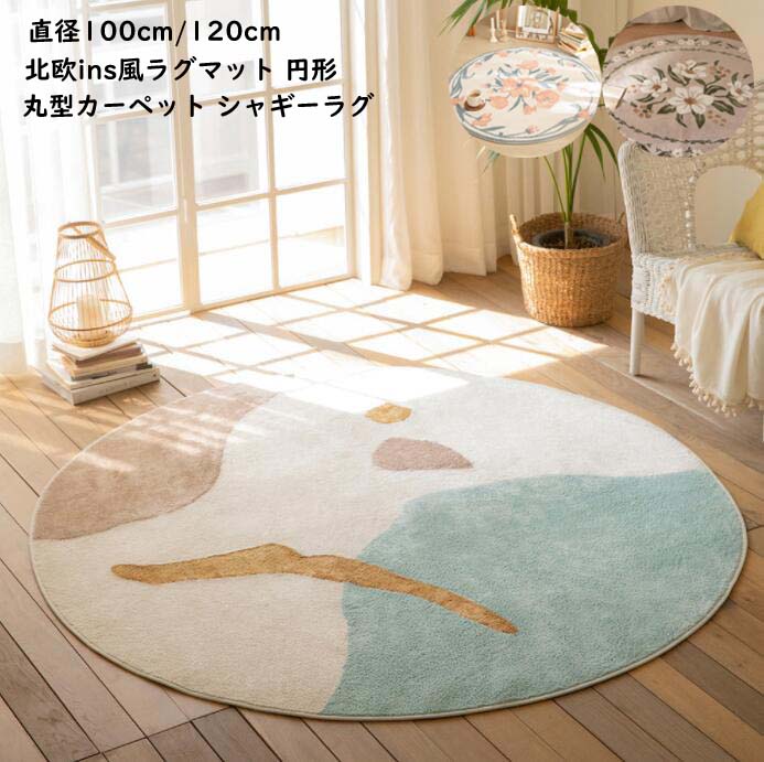 楽天市場】【送料無料】ラグ ラグマット 楕円形 カーペット 120*160cm 140*200cm 北欧風 シンプル 洗えるラグ オールシーズン 滑り止めカーペット  ウォッシャブル 絨毯 じゅうたん 7色 抗菌 防ダニ 新生活 一人暮らし リビングラグ 寝室 ベランダ 新居 : おひさま