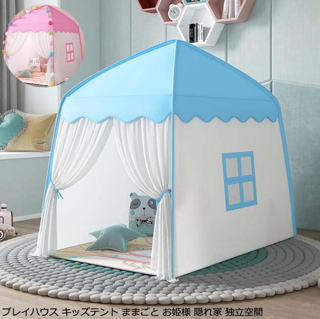 市場 送料無料 子供テント 簡易テント キッズテント 可愛い ゲームハウス テント 睡眠テント フロアマット付き プレイハウス プレイテント