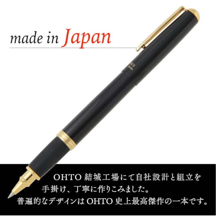 おトク】 OHTO CELSUS-セルサス- 水性ボールペン 日本製 名入れ プレゼント お祝い