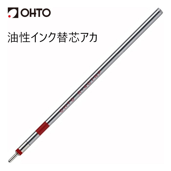 楽天市場】OHTO 公式ショップ ボールペン 油性ボールペン 替芯 0.7mm