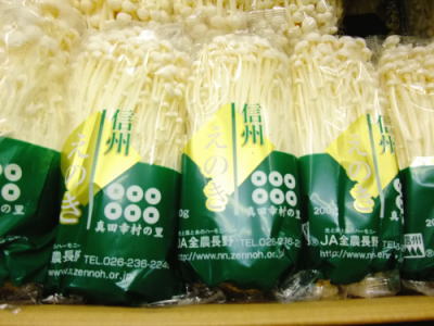【Ve】【プロ厳選】【築地発送】鮮度抜群、入荷後即発送榎茸〈エノキダケ〉1パック、200g前後