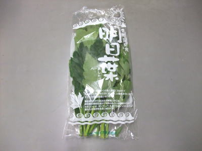 明日葉 アシタバ 1容れ物 風呂敷き包み前後 4kg前後 Daemlu Cl