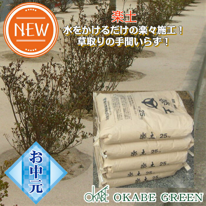 大特価 大ヒット御礼 送料無料 最強 固まる土 高強度 ハイドサイド 防草砂袋セット kg 雑草地獄の秋前に雑草対策 庭 Diy 雑草対策 除草 草刈 草むしり 不要 雑草 防草 砂利 オシャレ ｄｉｙ ガーデニング 花粉対策 にも 希少 大人気 Www