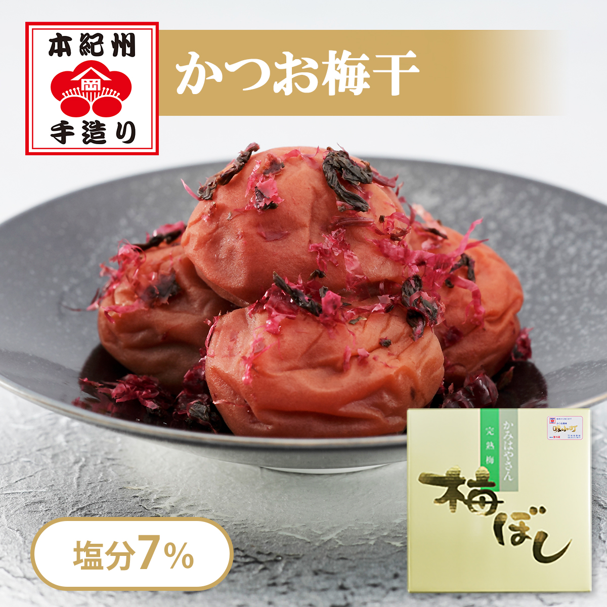 楽天市場】岡畑農園 幻の梅 2kg（粒4L/約70粒）＜はちみつ梅干