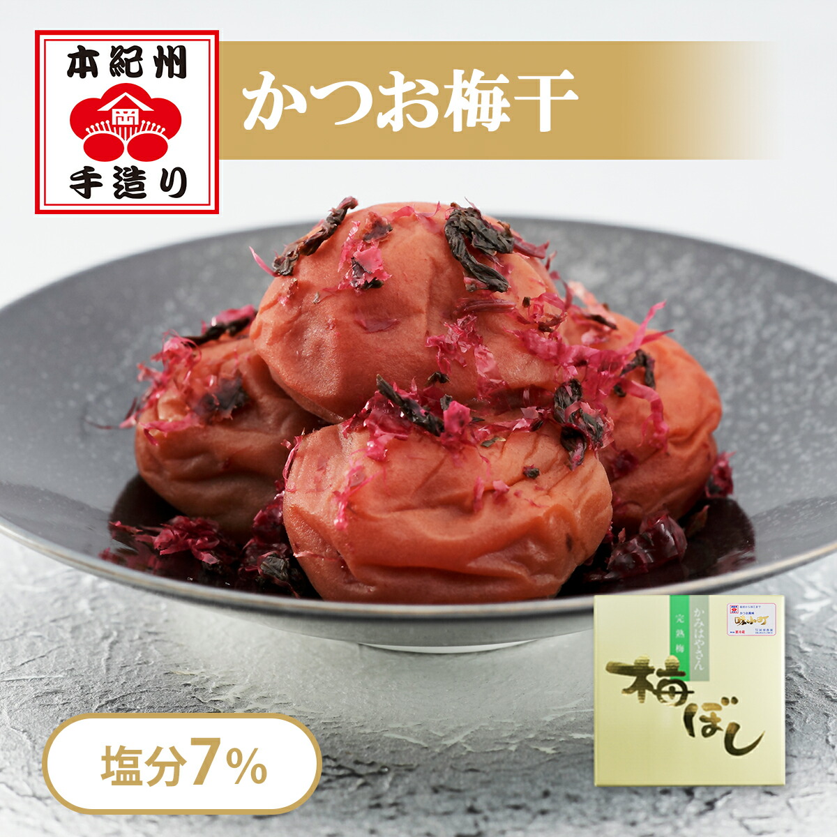 梅干し 2kg　岡畑農園 maboroshinoume_500g_rakuten.jpg