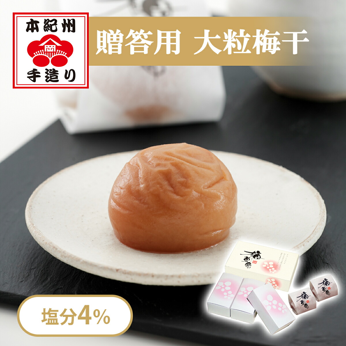 楽天市場】岡畑農園 幻の梅 2kg（粒4L/約70粒）＜はちみつ梅干