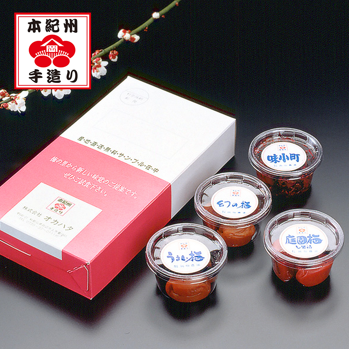 楽天市場】岡畑農園 うまい梅 2kg（粒4L/約70粒）＜うす塩梅干