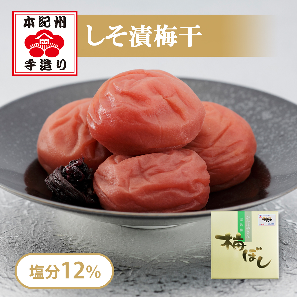 楽天市場】岡畑農園 うまい梅 2kg（粒4L/約70粒）＜うす塩梅干
