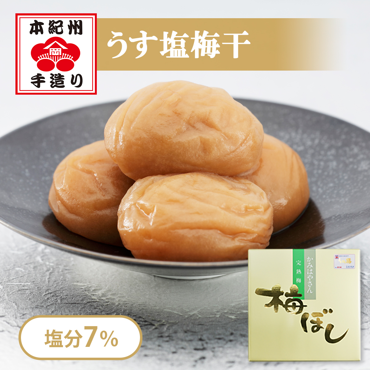 楽天市場】岡畑農園 幻の梅 2kg（粒4L/約70粒）＜はちみつ梅干