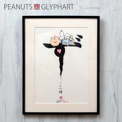 楽天市場 Peanuts グリフアート Japanシリーズスヌーピー グッズ インテリア 絵 絵画 アートフレーム アート壁掛け 記念品 結婚式 両親 贈呈品 おかいものsnoopy 楽天市場店
