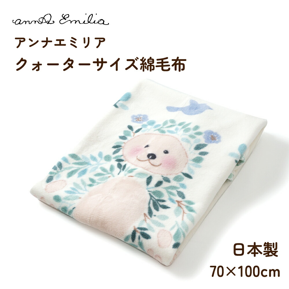 楽天市場】【国産 無着色】綿 毛布 DearJapan シングル アイボリー