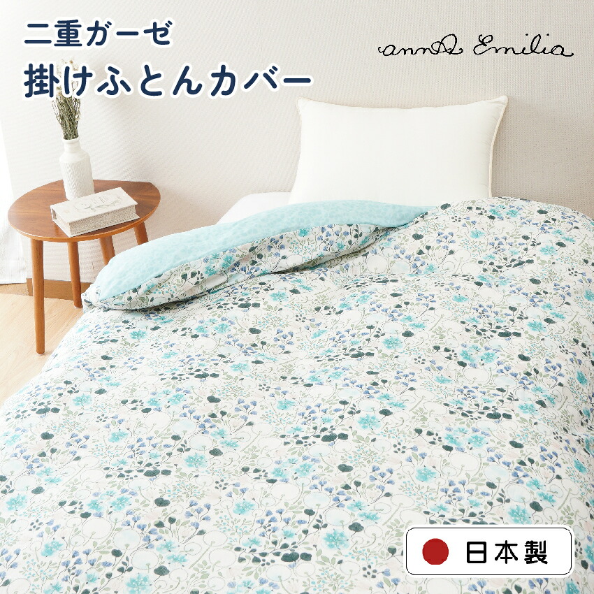 ねむりのコンシェルジェをご当てはめるください