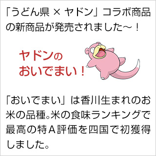 楽天市場 新米 令和３年 21年 ポケモン ヤドンのおいでまい 香川県産 特a評価 2kg 白米 送料無料 米袋は真空包装 お米のくりや