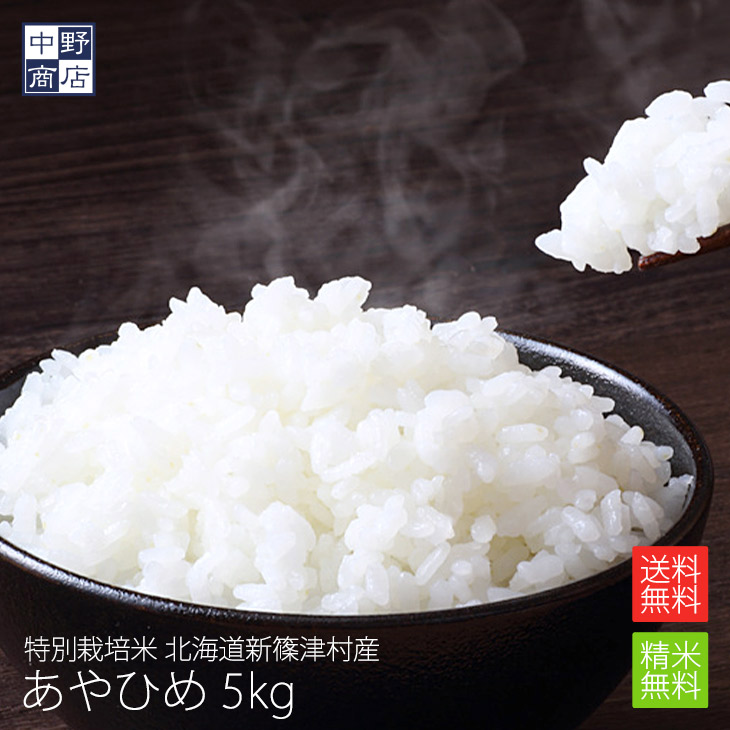 楽天市場】【令和6年度産】【無農薬】 玄米 送料無料 北海道産