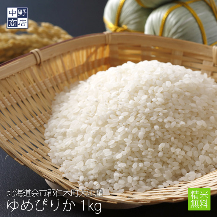 マミーふっくりんこ玄米24kg 北海道の玄米で産地直送の商品｜食べチョク｜産地直送(産直)お