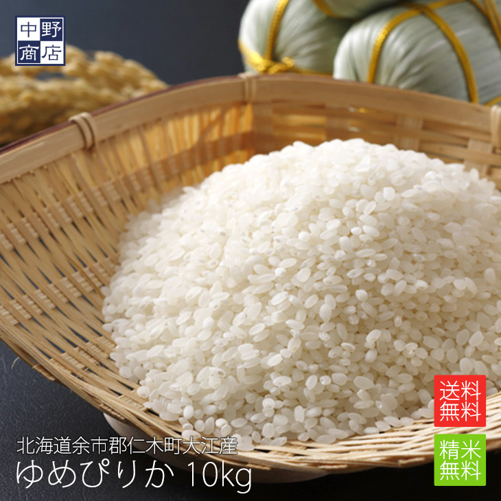 まゆりた様への専用出品です。ふっくりんこ5kg×2袋ななつぼし10kg ななつぼし 米 10kg 5kg×2袋セット お米 北海道産 白米 令和6