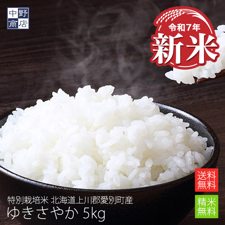 あずき 新米 大分県産 ひのひかり 山香米 楽天市場】令和7年度産新米 なつほのか(精米)5kg 山香米 有機質