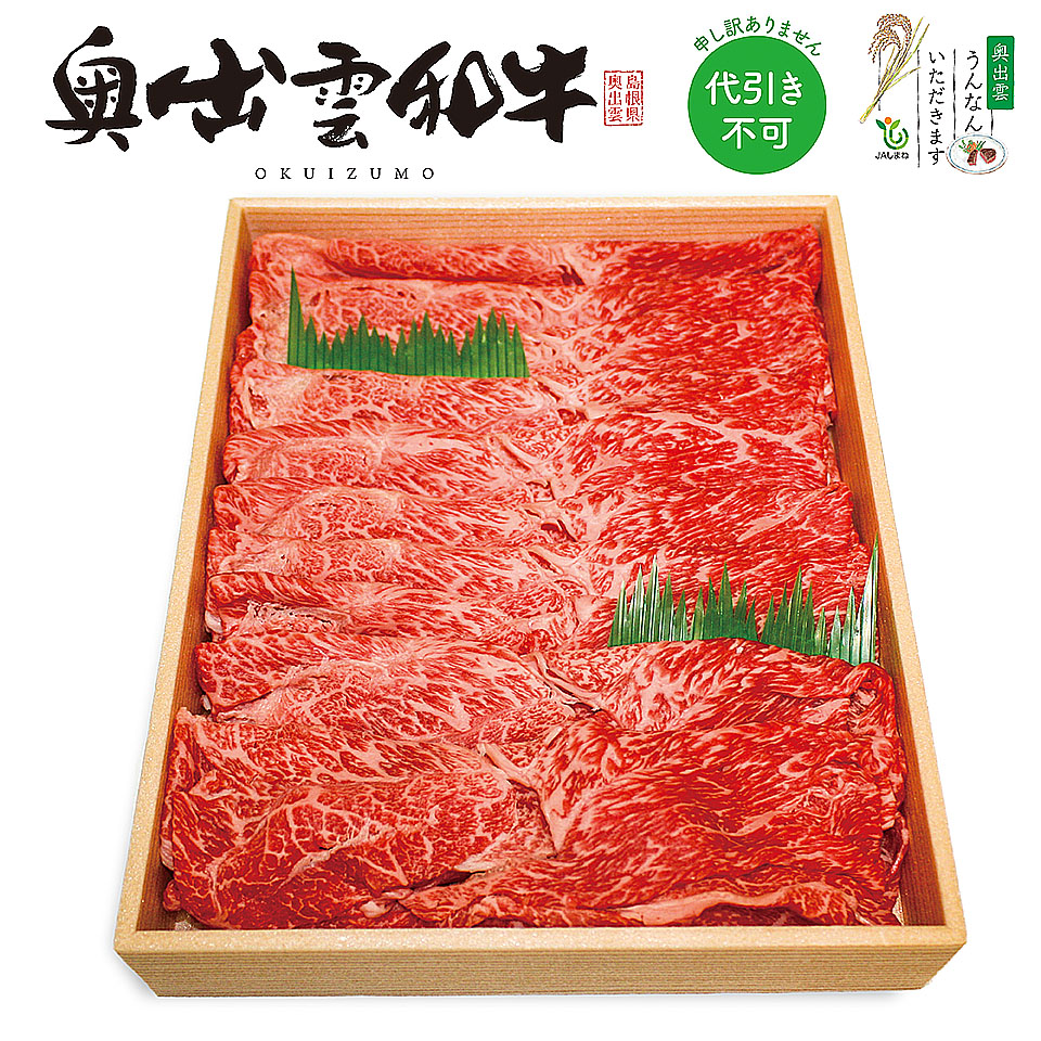 楽天市場 奥出雲和牛 奥出雲和牛特上カルビ焼き肉用500g 特上カルビ 焼き肉 奥出雲うんなんいただきます