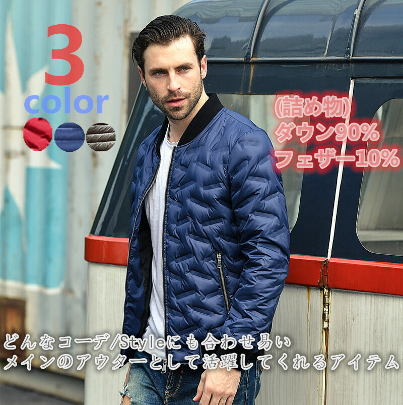 安い購入 ダウンジャケット メンズ 中綿 ダウンアウター 無地 秋 冬 中綿ジャケットライトダウン アウトドア 暖かい 防寒 軽量 メーカー包装済 Www Skyview Hotel Com