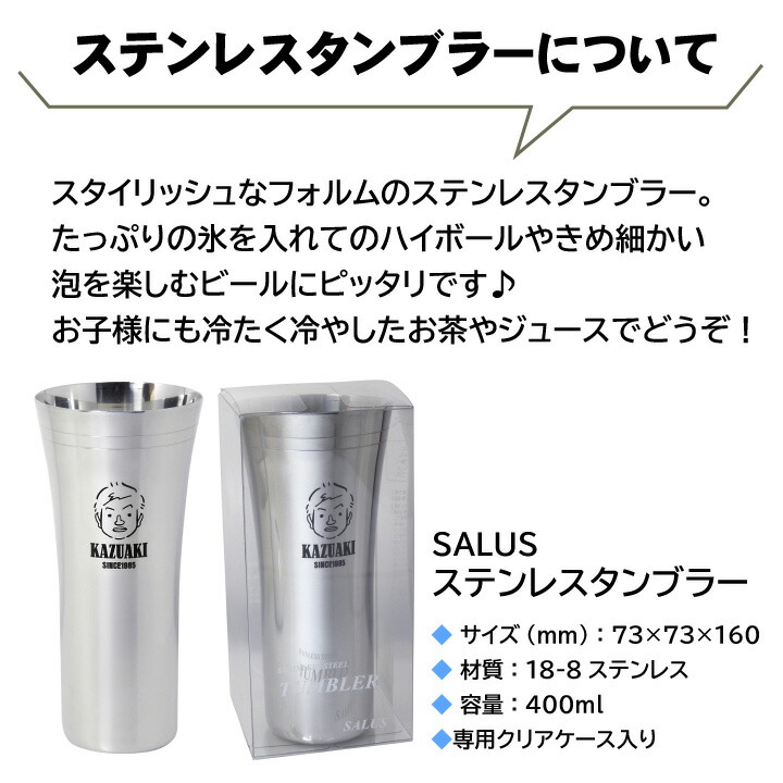 楽天市場 名入れ キャラクター風似顔絵が入るステンレスタンブラー ペット 動物 アイコン 酒器 ビール おしゃれ かわいい オリジナル ギフト プレゼント 父の日 名入れギフト 贈る酒