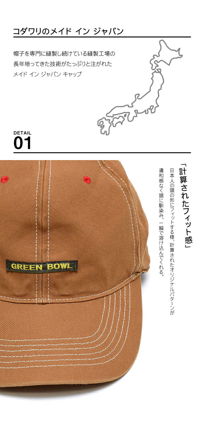 日本製 ベースボール キャップ メンズ レディース キッズ ブランド 6パネル コットン ゴルフ Golf Uv 帽子 ローキャップ 深め 浅め 大きい 小さい 大きいサイズ 小さいサイズ オールシーズン フェス アウトドア カジュアル 無地 ウォッシュ デニム おしゃれ メール便可