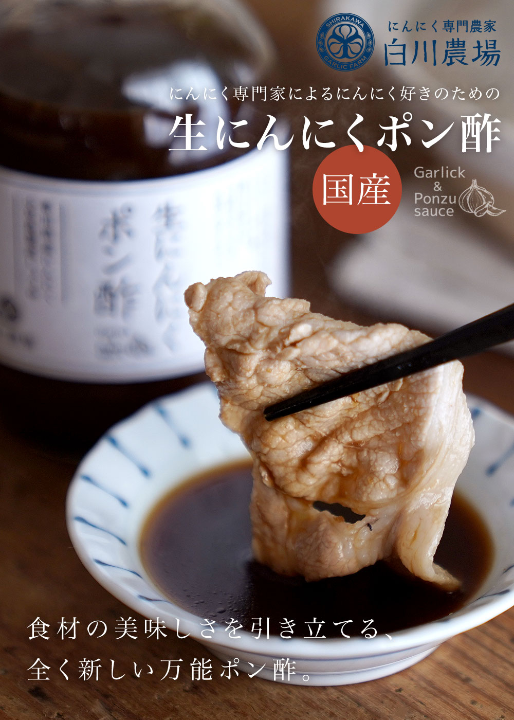 市場 生にんにくポン酢 調味料 柚子ポン すだち 香川県 国産 ぽん酢 ゆず 6本セット ニンニク 300ml 送料無料ガーリック ガリポン 柑橘