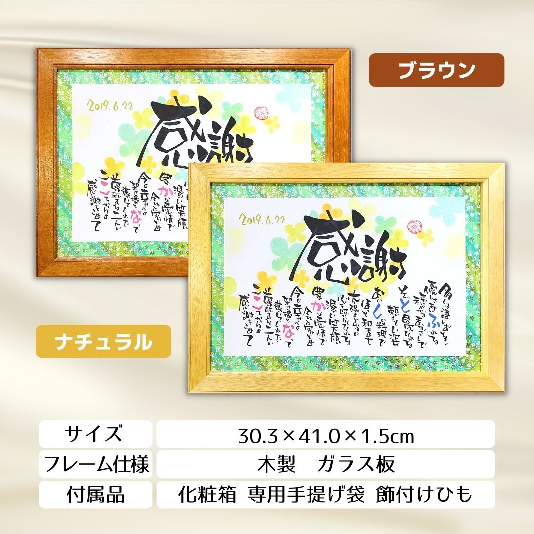 手書きの感謝状 おもいやりポエム 友禅千代紙タイプ 名入れ 1人 2名様 感謝 プレゼント 名前 ポエム 感謝状 結婚式 両親 贈呈品 退職祝い 定年 退職 プレゼント 父 Mpgbooks Com