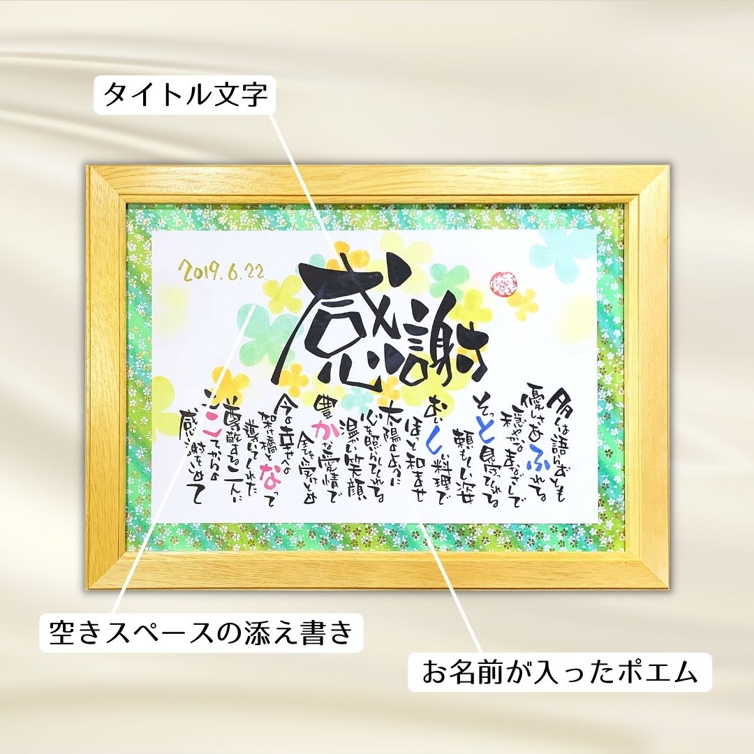 手書きの感謝状 おもいやりポエム 友禅千代紙タイプ 名入れ 1人 2名様 感謝 プレゼント 名前 ポエム 感謝状 結婚式 両親 贈呈品 退職祝い 定年 退職 プレゼント 父 Agam Tavniyot Co Il