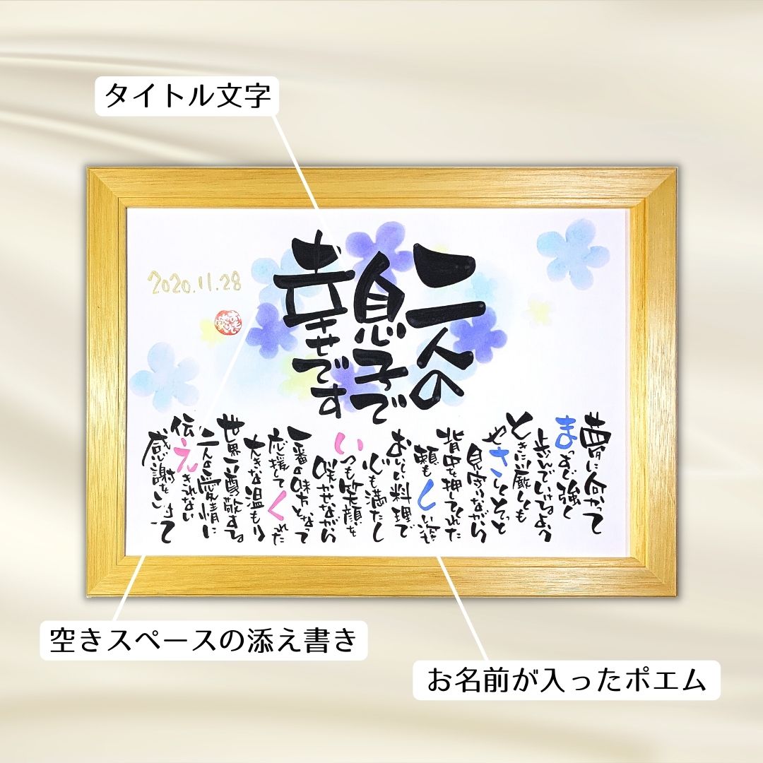 結婚式 記念品 感謝状 おもいやりポエム 名入れ 2名様 感謝 プレゼント 名前 ポエム 感謝状 結婚式 両親 贈呈品 Lojascarrossel Com Br