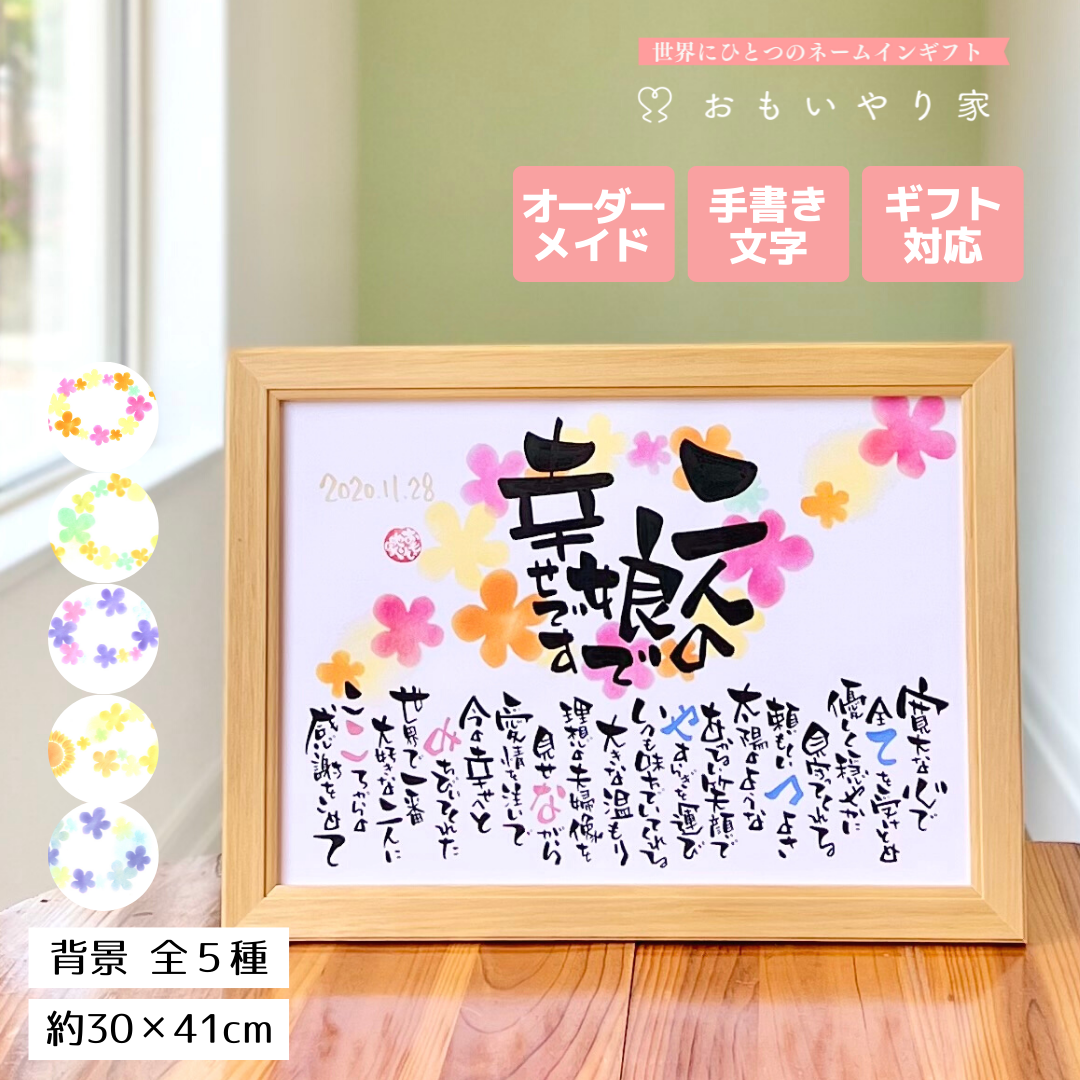 ストアー 感謝の気持ちを伝える言葉 おもいやりポエム 30 41cm 名入れ プレゼント 記念品 両親にプレゼント 感謝状 ありがとう ギフト 両親 結婚式 贈呈品 Smartpipe Com Br ストアー 感謝の気持ちを伝える言葉 おもいやりポエム 30 41cm 名入れ プレゼント 記念品 両親にプレゼント 感謝状 ありがとう ギフト 両親 結婚式 贈呈品 Smartpipe Com Br